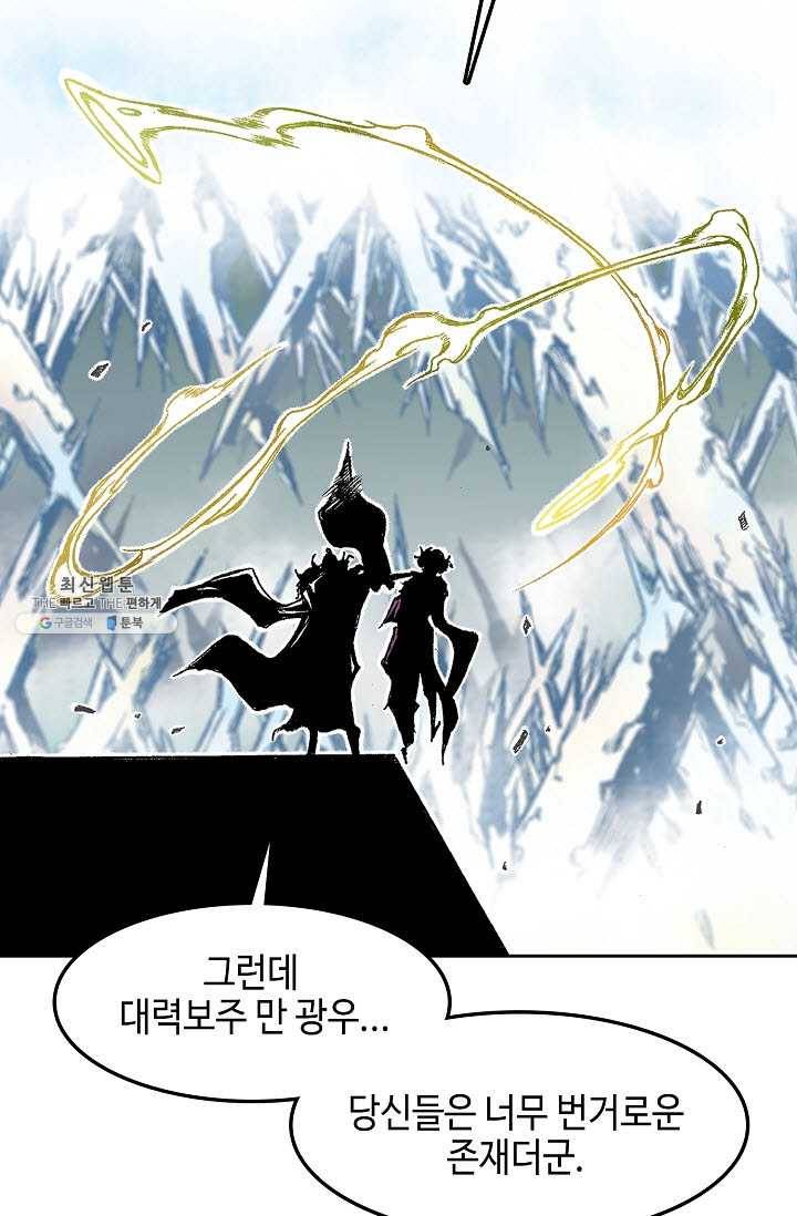 전왕전기 36화 12