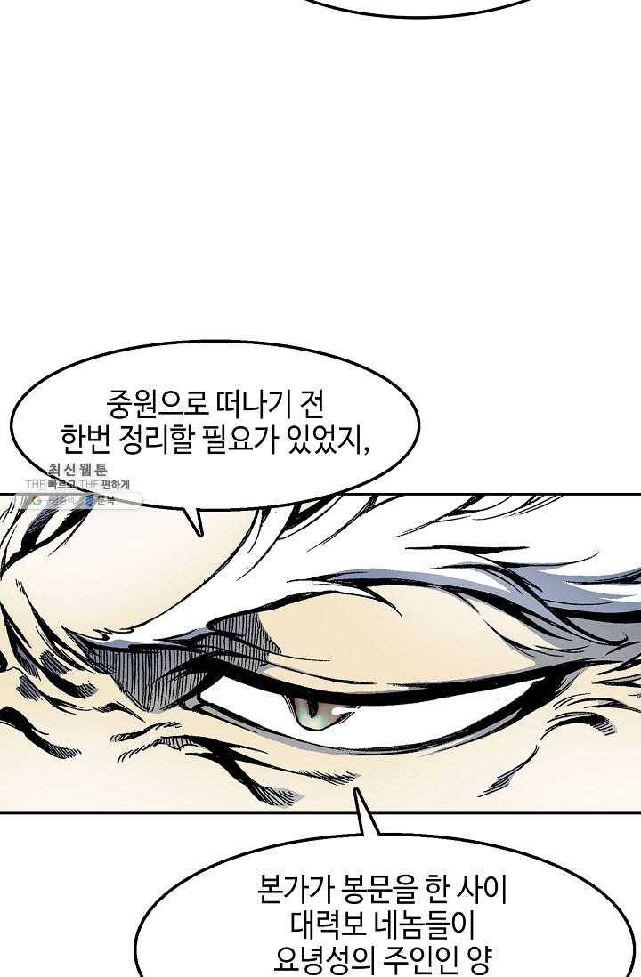 전왕전기 36화 13