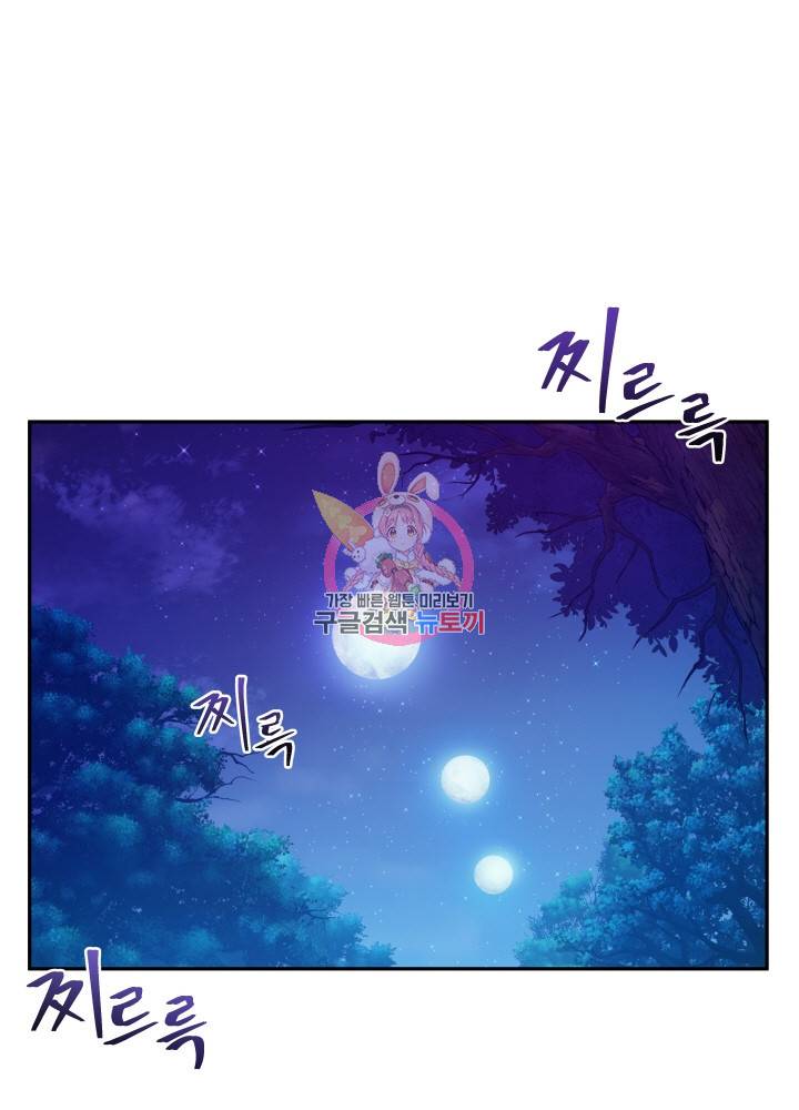 패스파인더 4화 1