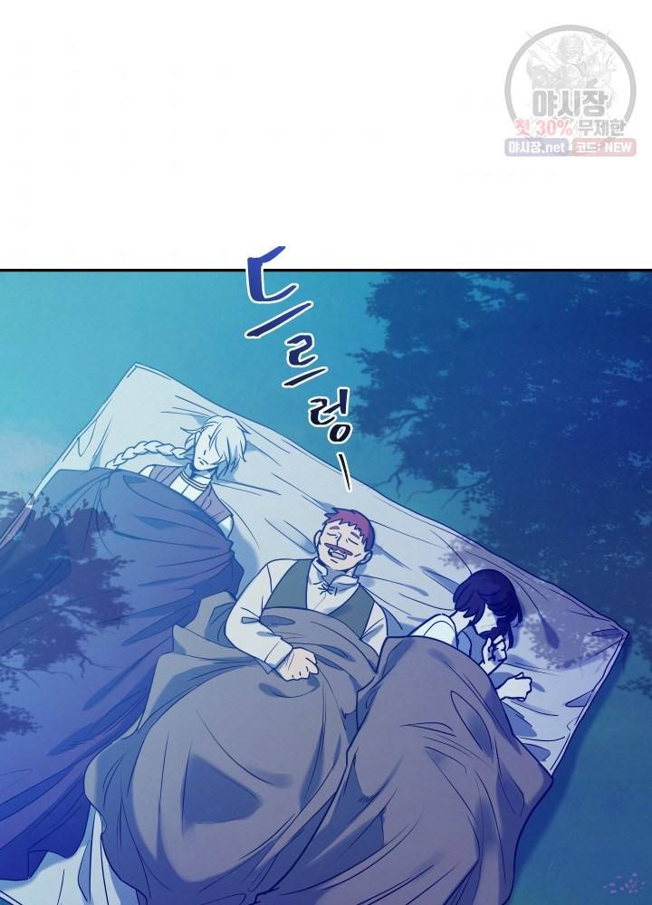 패스파인더 4화 2