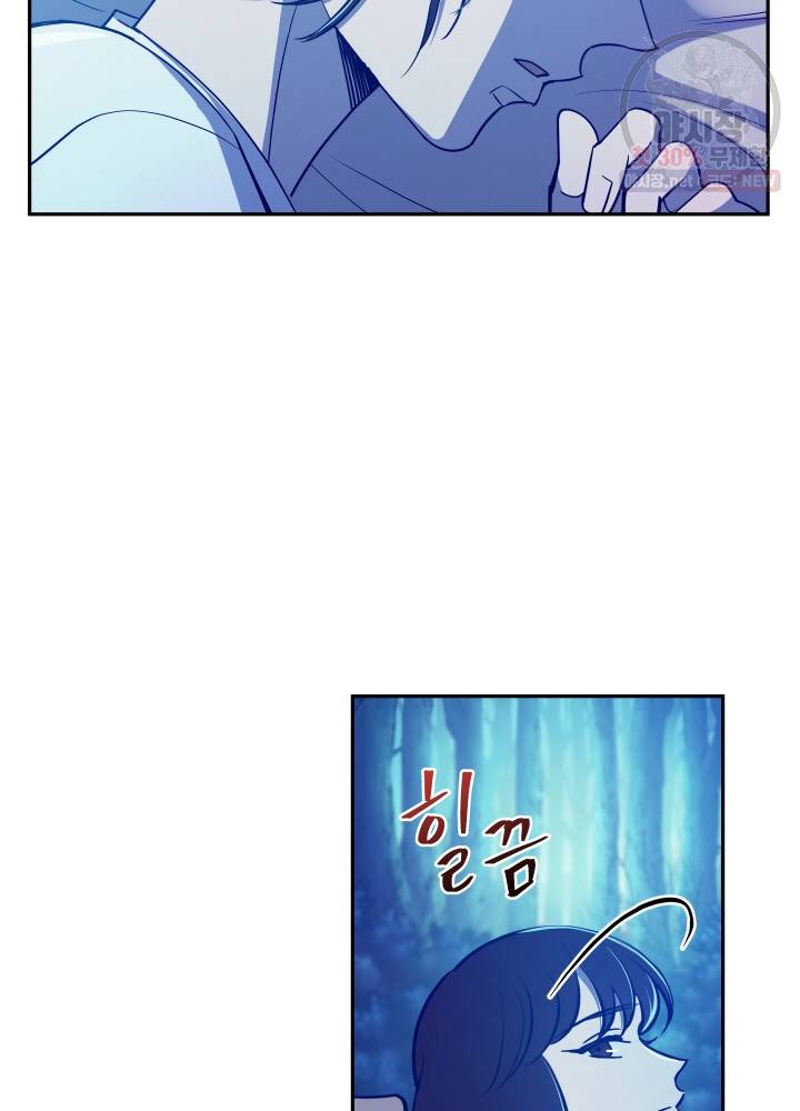 패스파인더 4화 8