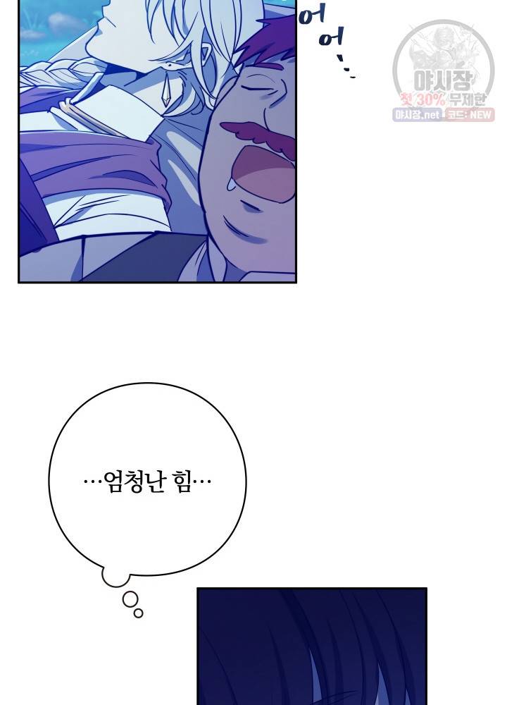 패스파인더 4화 10