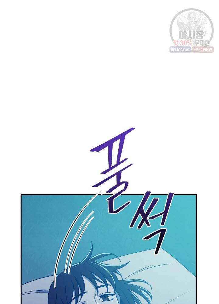 패스파인더 4화 12