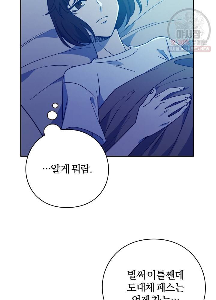 패스파인더 4화 13