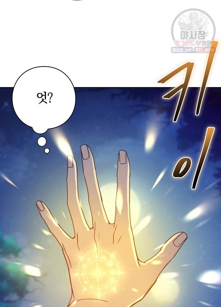패스파인더 4화 15