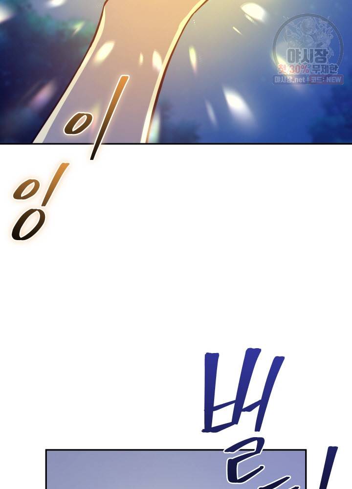 패스파인더 4화 16