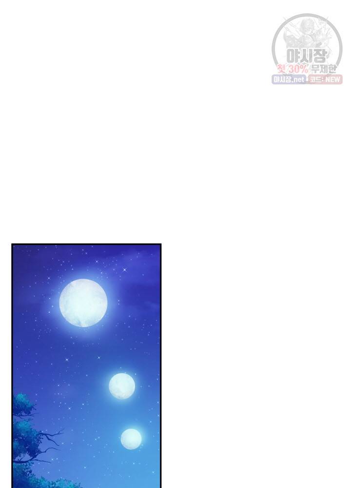 패스파인더 4화 20