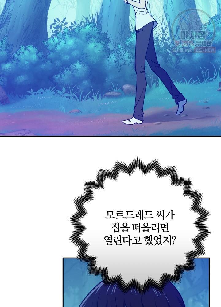 패스파인더 4화 22