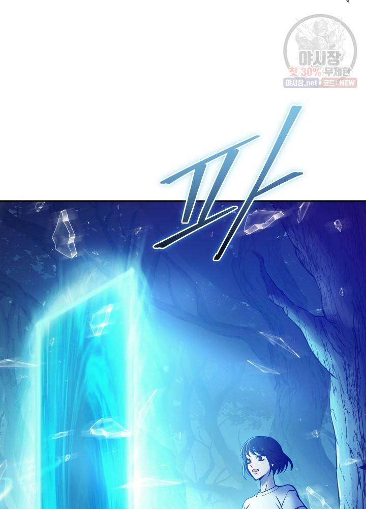 패스파인더 4화 26