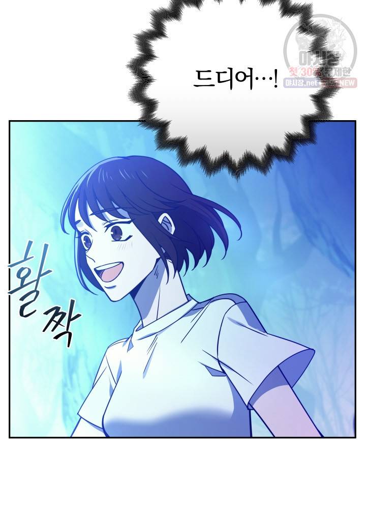 패스파인더 4화 28