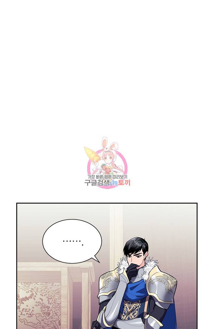 전령새 왕녀님 6화 1