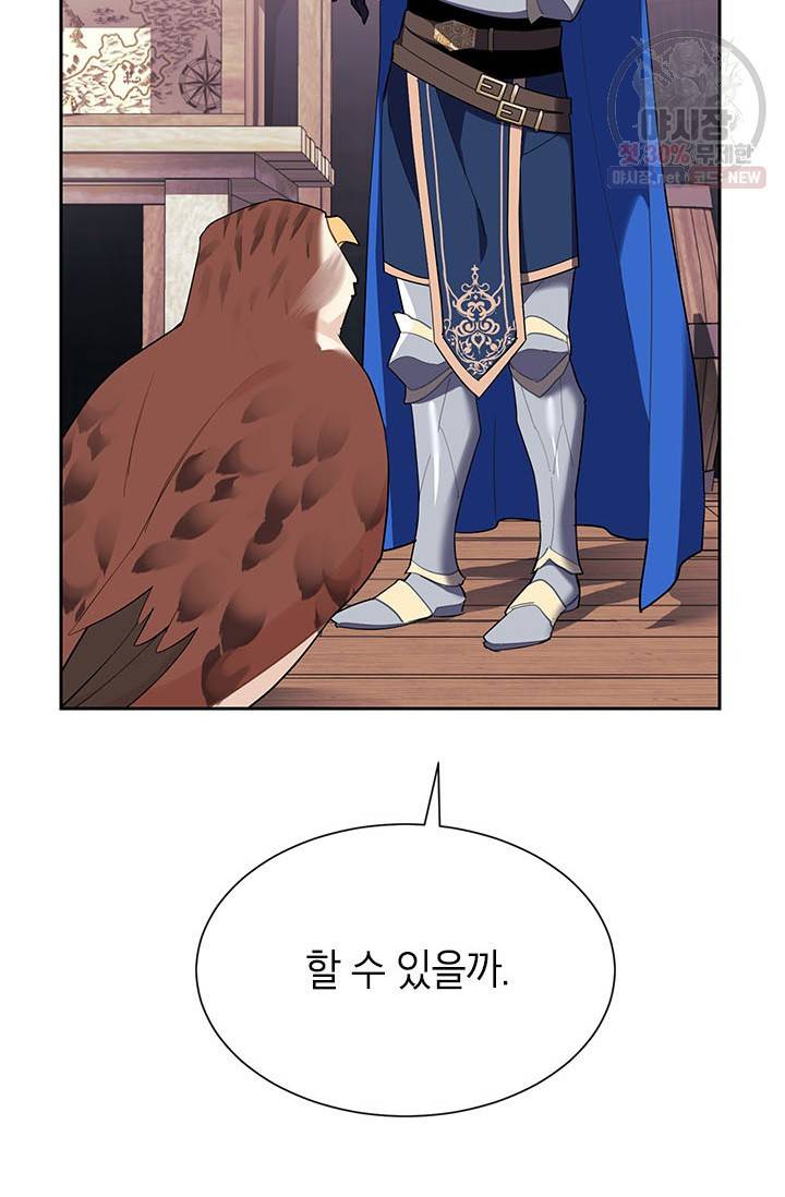 전령새 왕녀님 6화 2