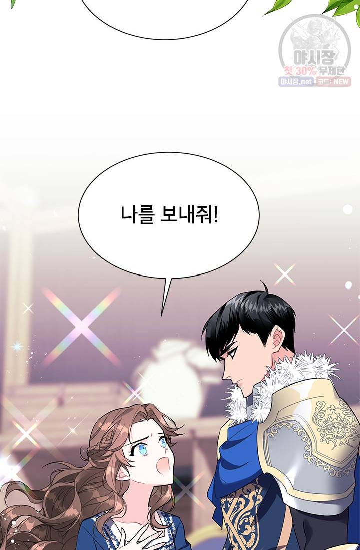 전령새 왕녀님 6화 6