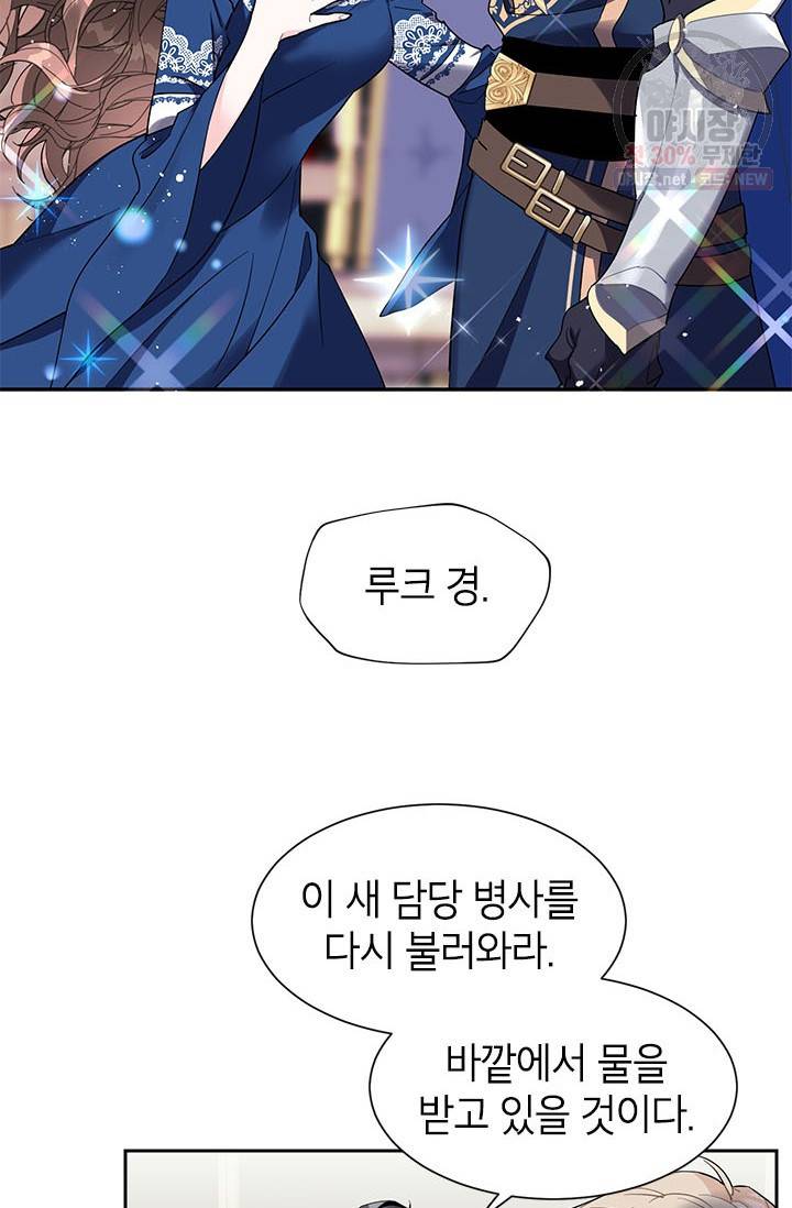 전령새 왕녀님 6화 7