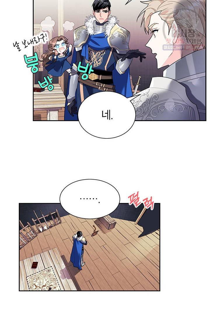 전령새 왕녀님 6화 8