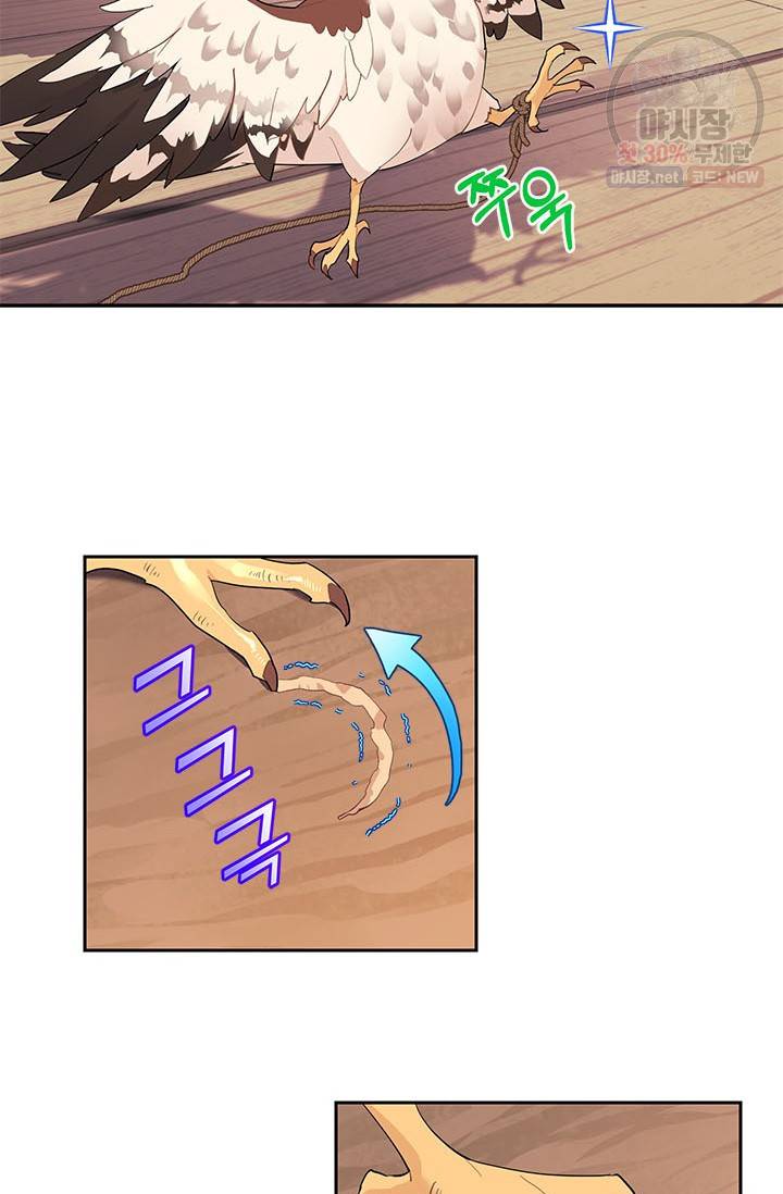 전령새 왕녀님 6화 10