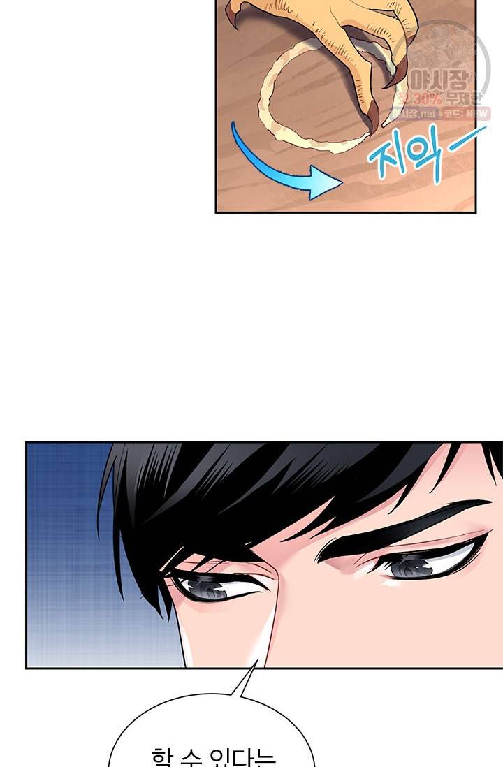 전령새 왕녀님 6화 11
