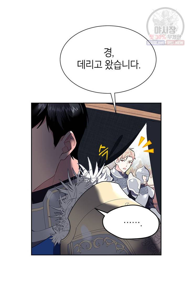 전령새 왕녀님 6화 15