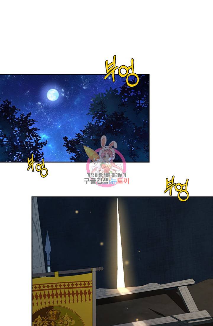 전령새 왕녀님 10화 1