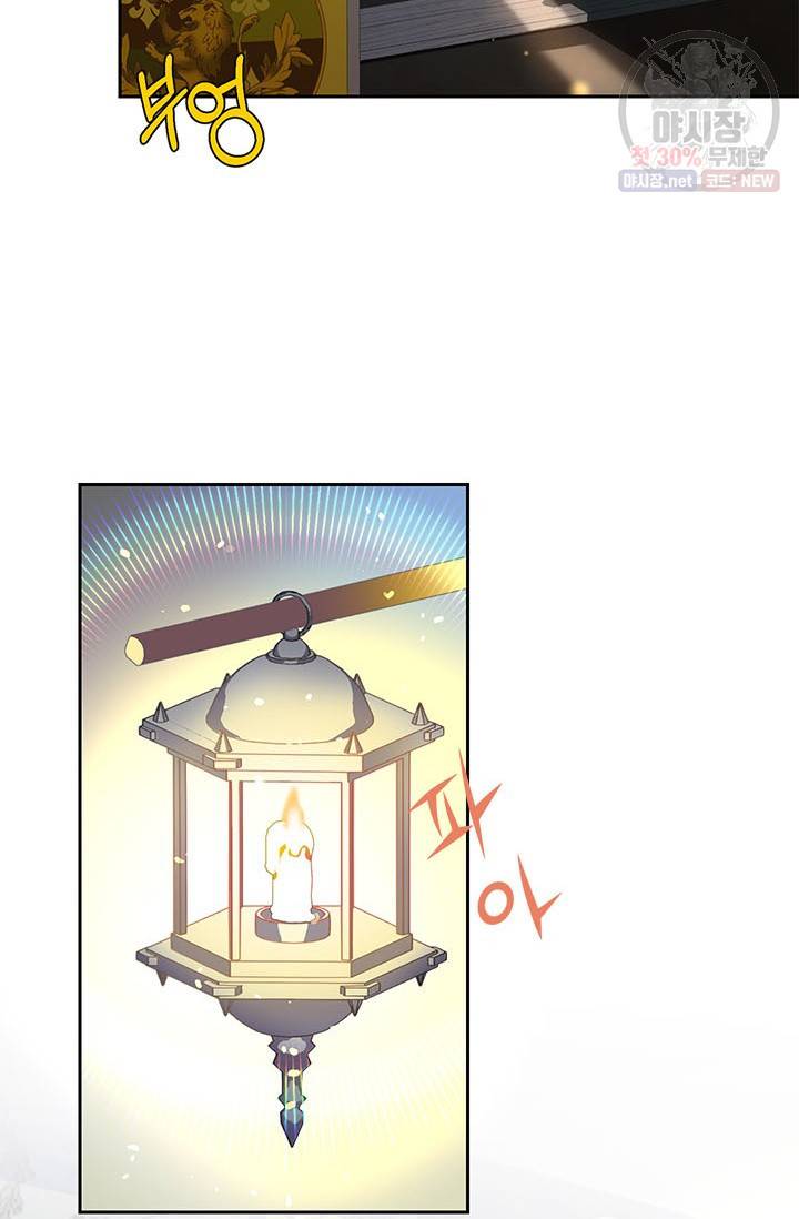 전령새 왕녀님 10화 2