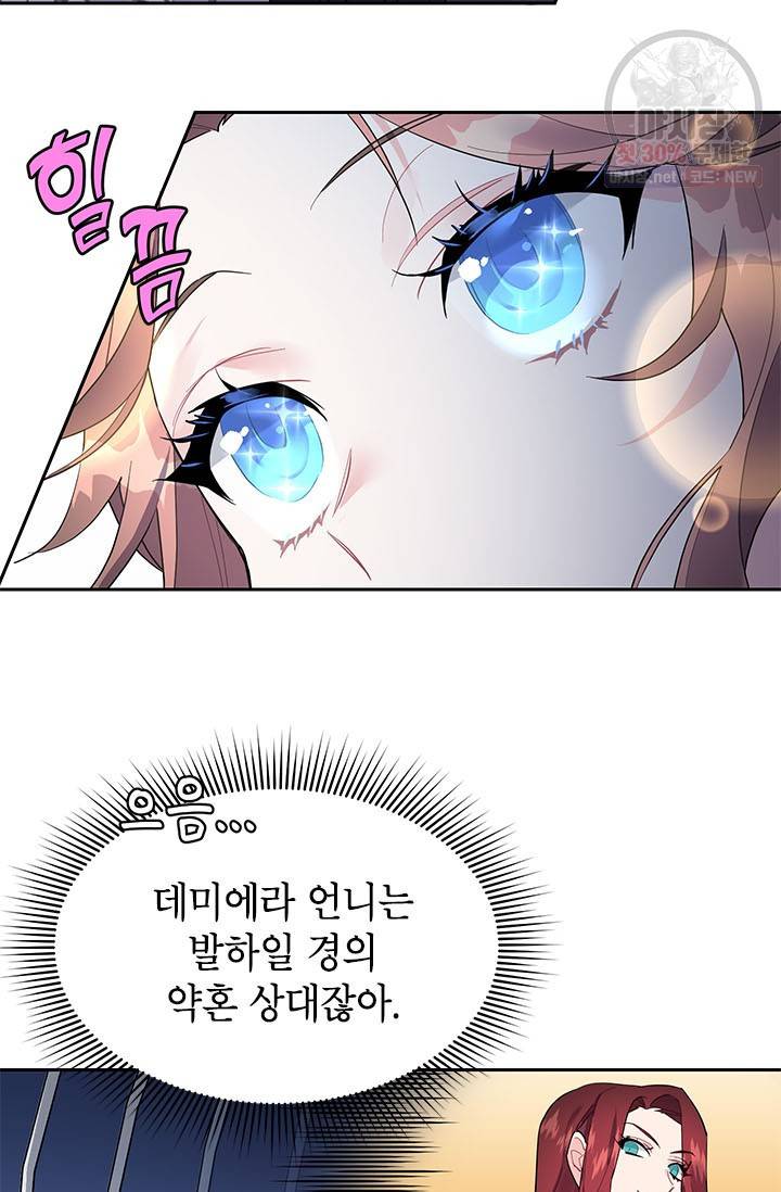 전령새 왕녀님 10화 5