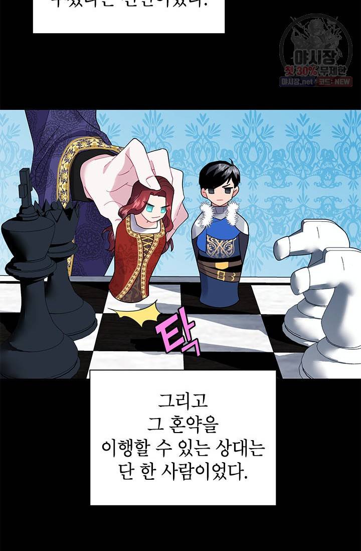 전령새 왕녀님 10화 10