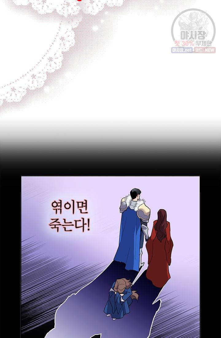전령새 왕녀님 10화 14