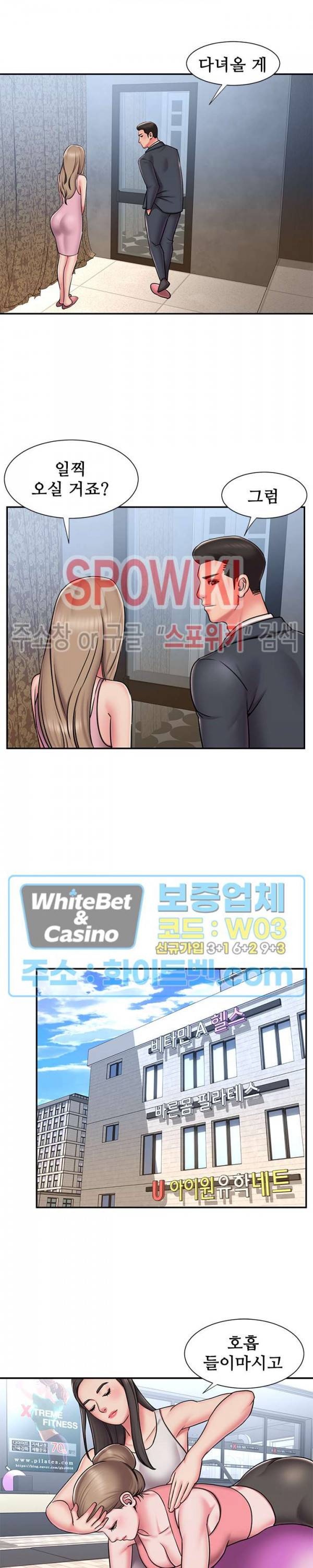 버린남자 49화 3