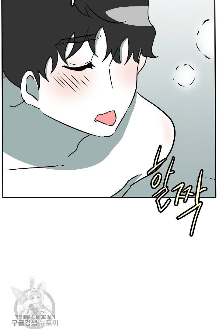 어차피 인간은 다 변태야 325화 5