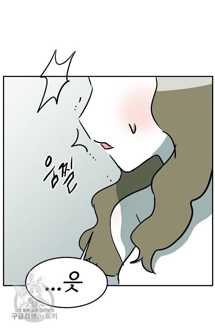 어차피 인간은 다 변태야 325화 6