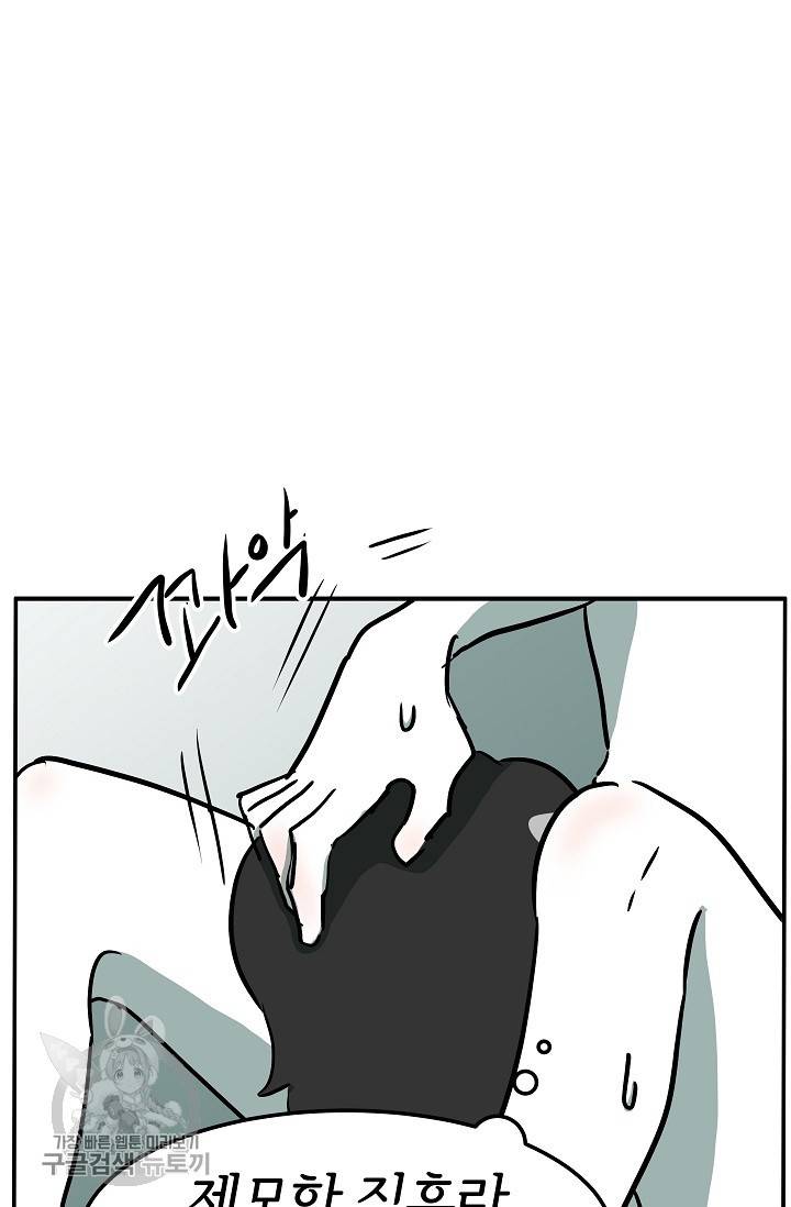 어차피 인간은 다 변태야 325화 7
