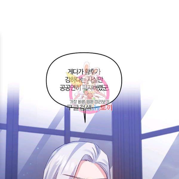그 결혼 제가 할게요 57화 1