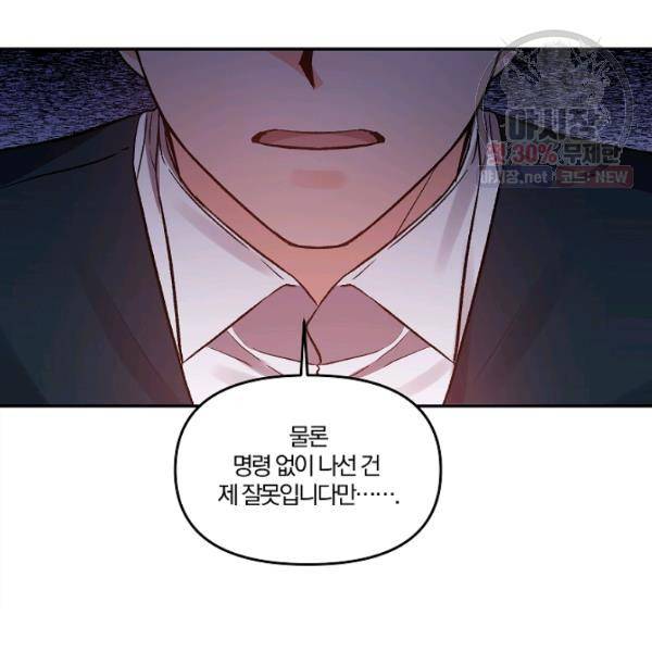 그 결혼 제가 할게요 57화 6