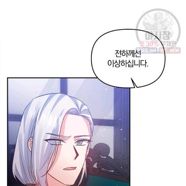 그 결혼 제가 할게요 57화 7