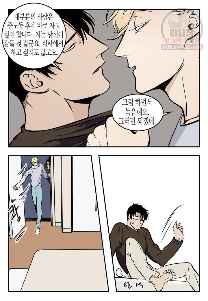 살인자와의 인터뷰 5화 6