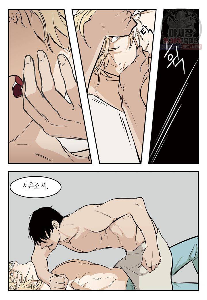 살인자와의 인터뷰 5화 8