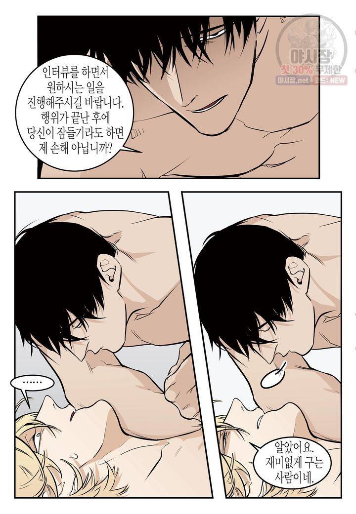 살인자와의 인터뷰 5화 9