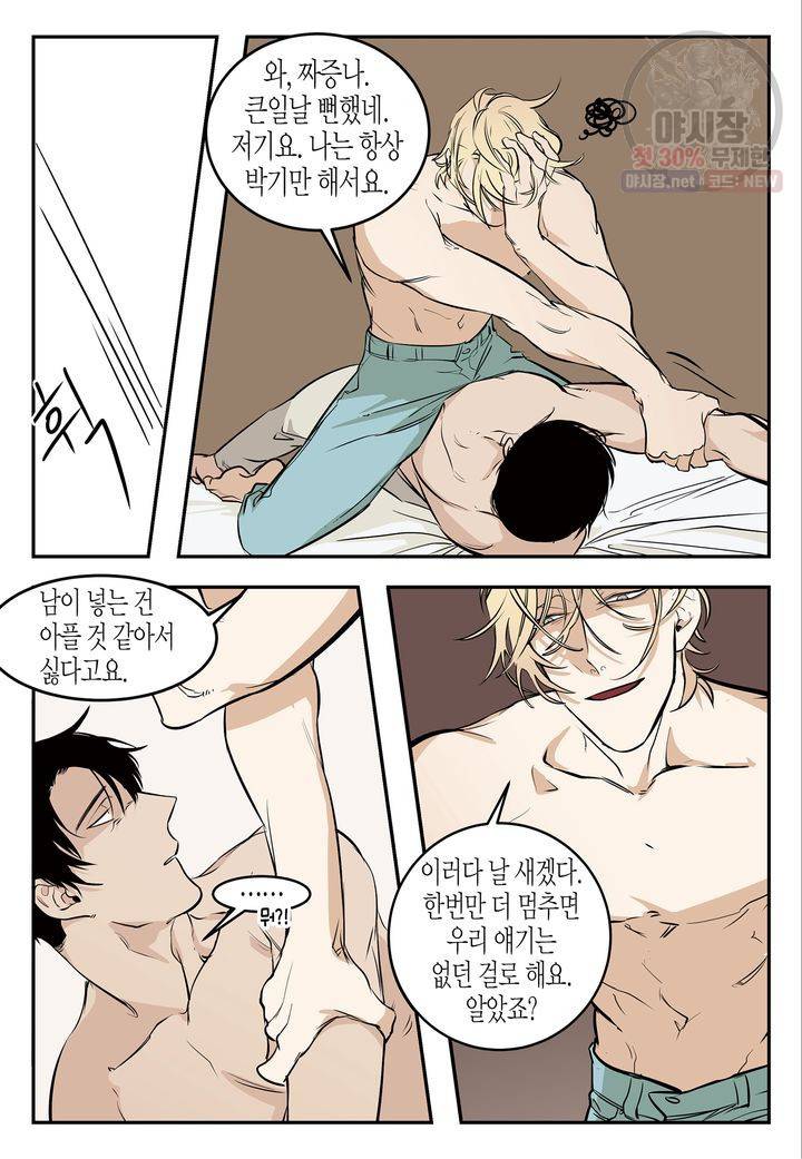 살인자와의 인터뷰 5화 11