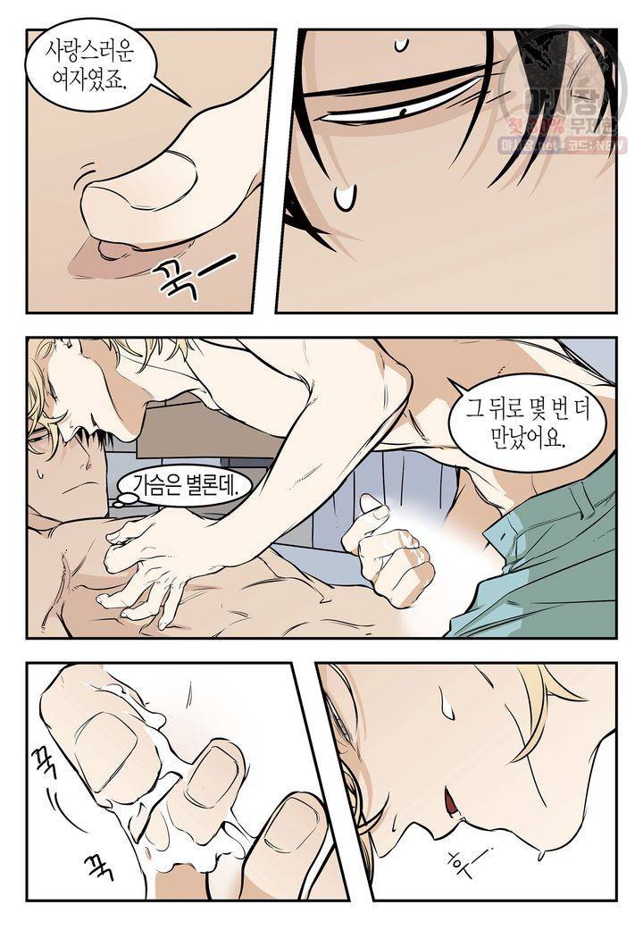 살인자와의 인터뷰 5화 14