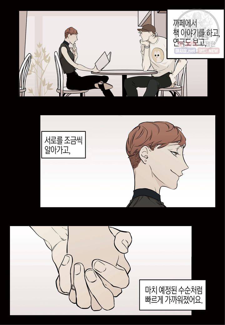 살인자와의 인터뷰 5화 15
