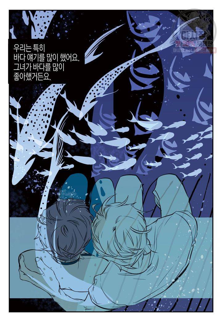 살인자와의 인터뷰 5화 16