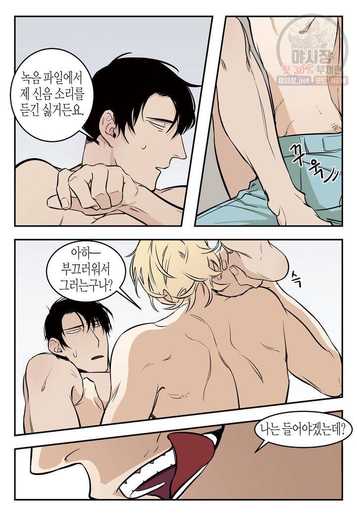살인자와의 인터뷰 5화 18