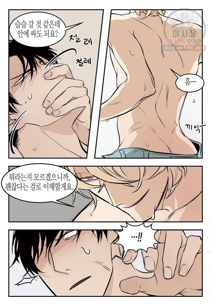 살인자와의 인터뷰 5화 21