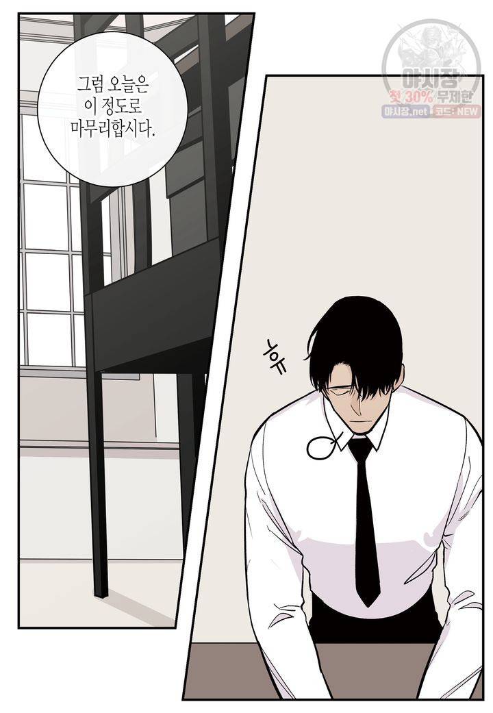 살인자와의 인터뷰 15화 4