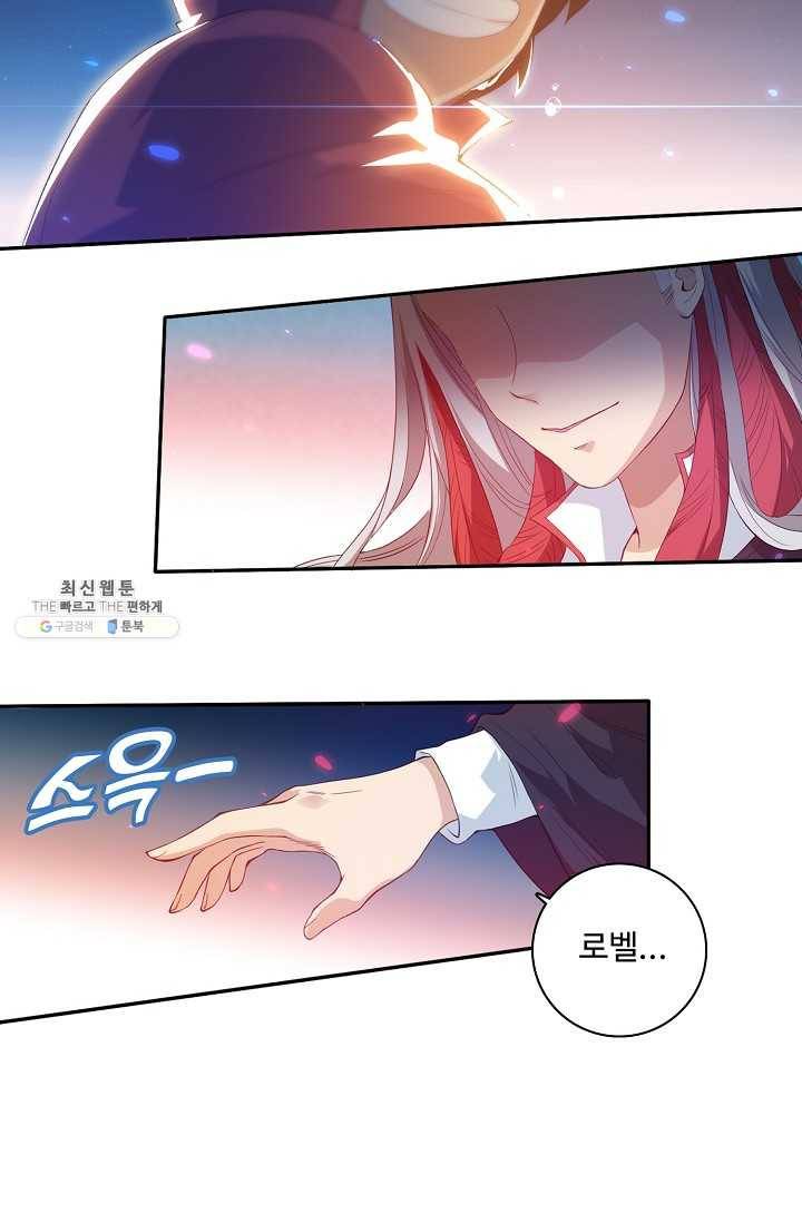 로벨 24화 2