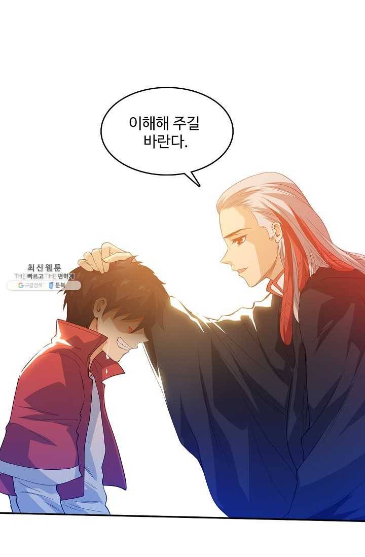로벨 24화 3
