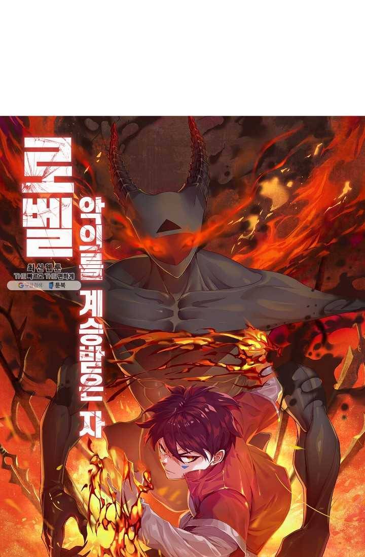 로벨 24화 5