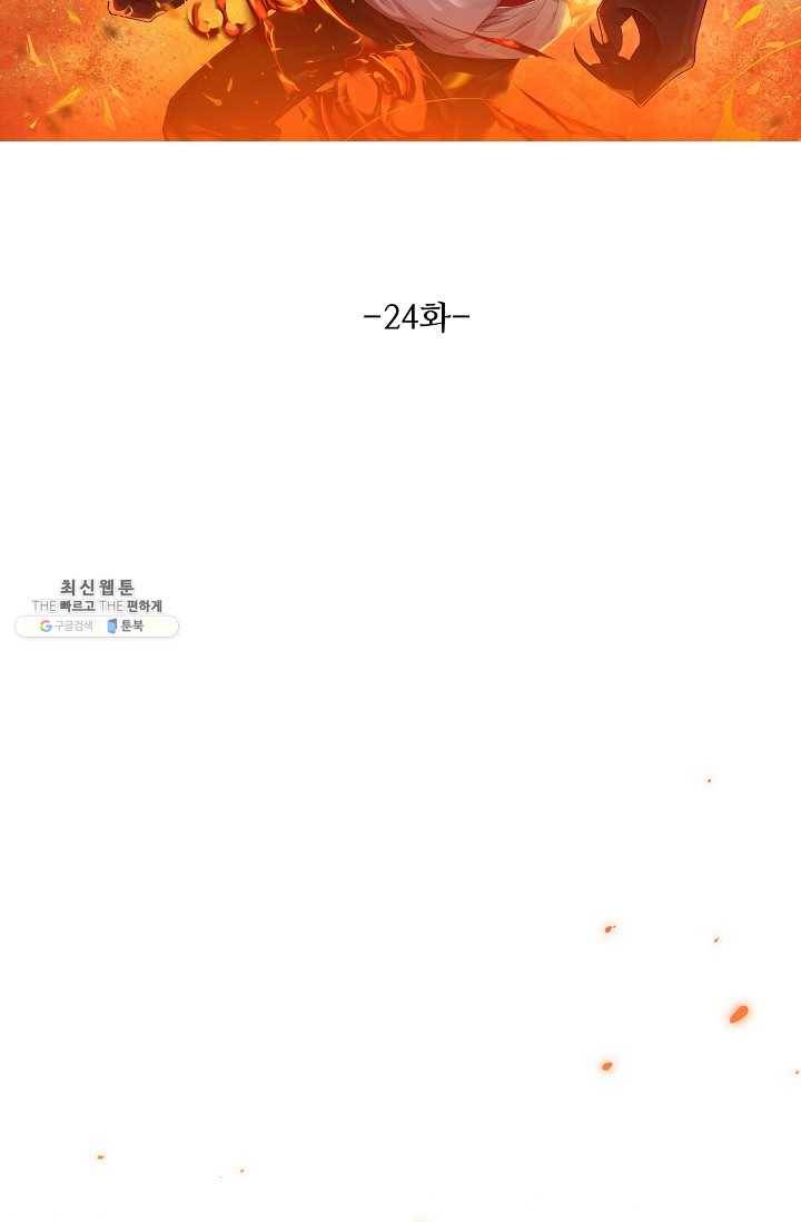 로벨 24화 6