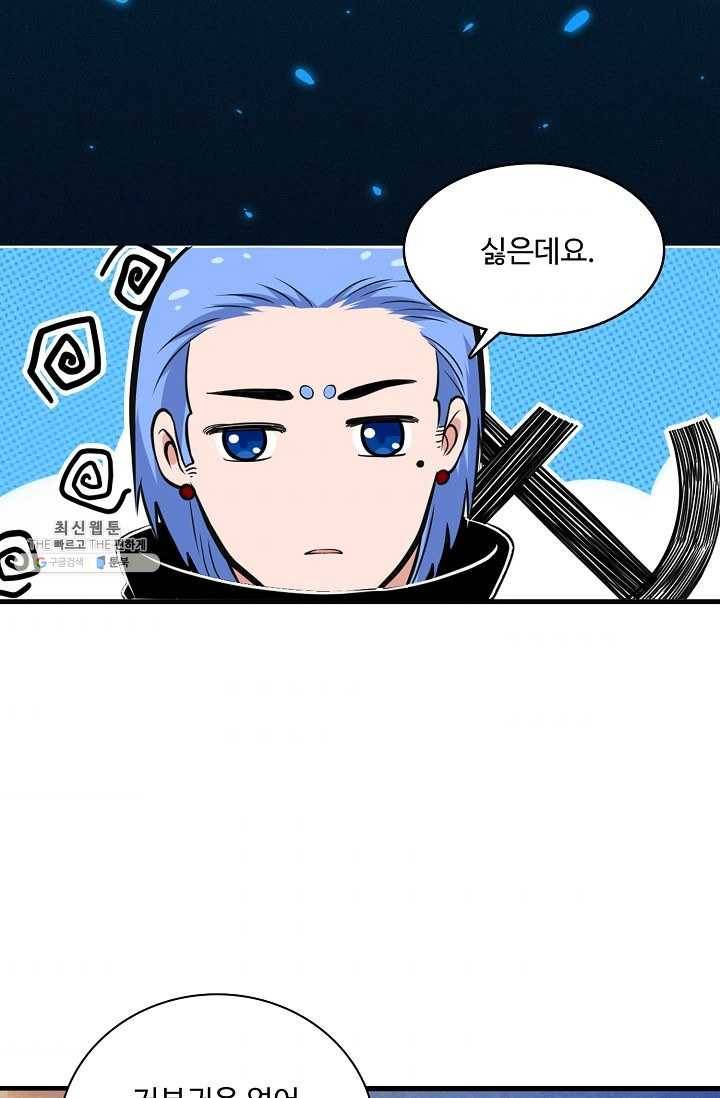 로벨 24화 8