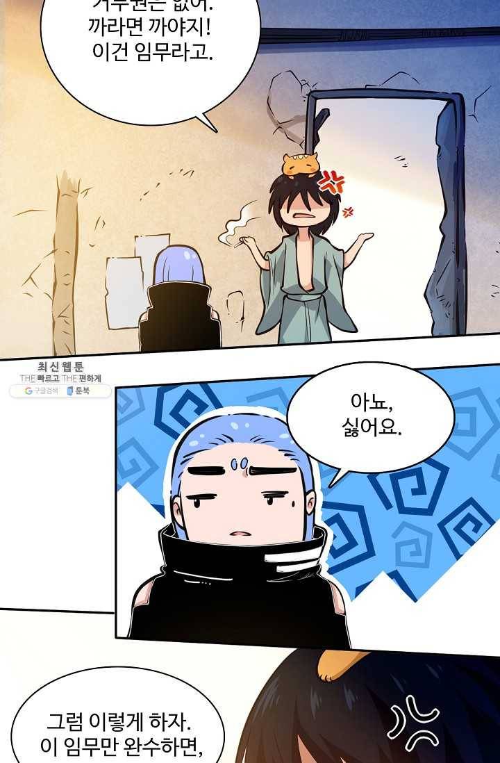 로벨 24화 9